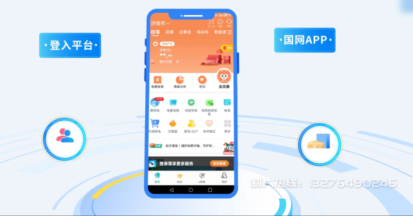 墨玉县电力供需平台MG动画制作_电力系统可视化动画设计_智慧电网数字化宣传动画_电网科普动画_